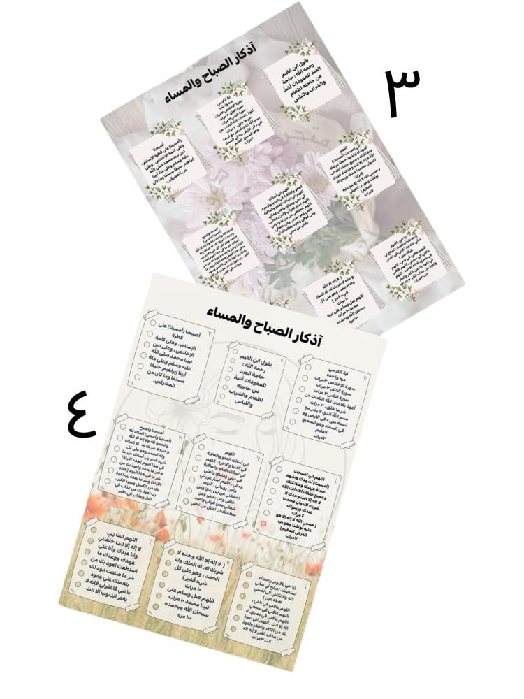 ٦ أذكار الصباح والمساء حجم A4 + لاصق