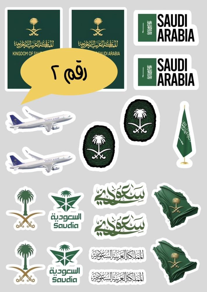 ٦ ستيكرات انا مسافر
