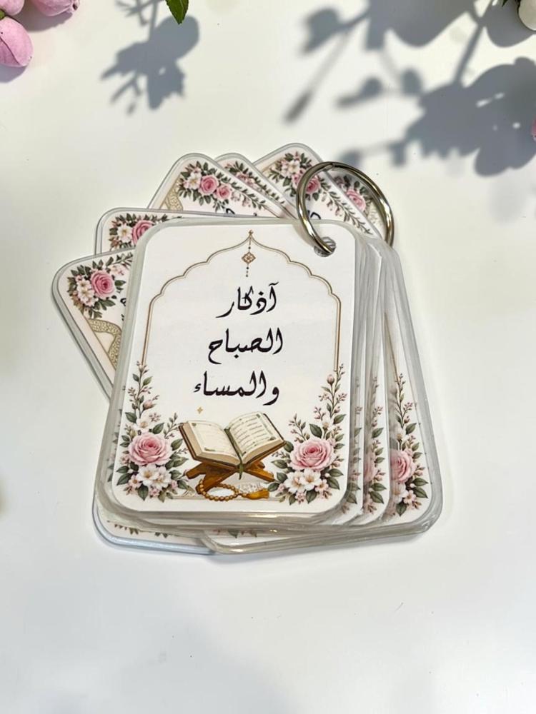 طقم حفظ القران الكريم ( بدون المصحف والحامل )