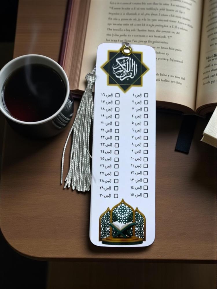Quran completion separators