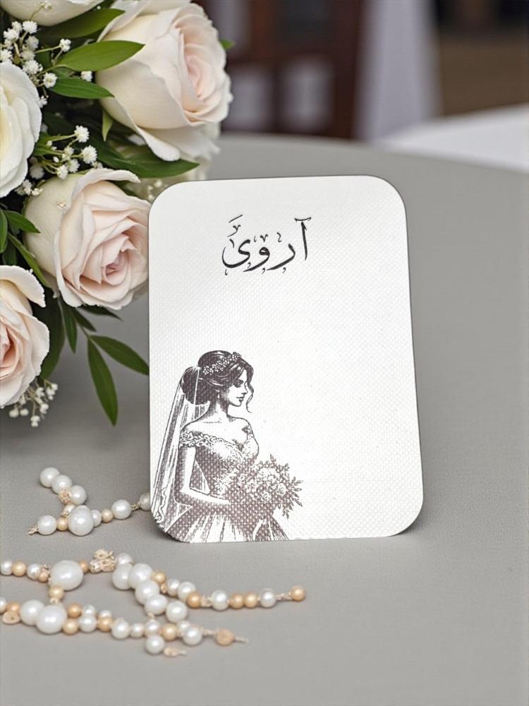 ١٢ كرت توزيعات ( فارغ ) ( تصميم حسب الطلب)