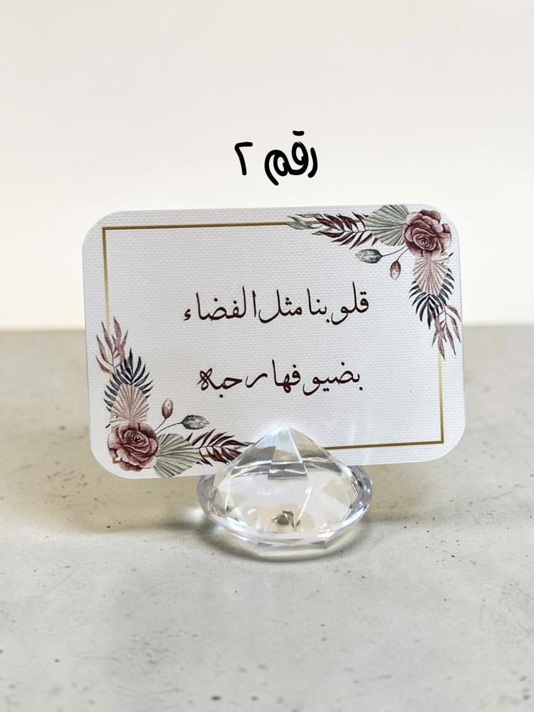 ٦ كروت مشروبات وضيافه ( بدون قاعده )