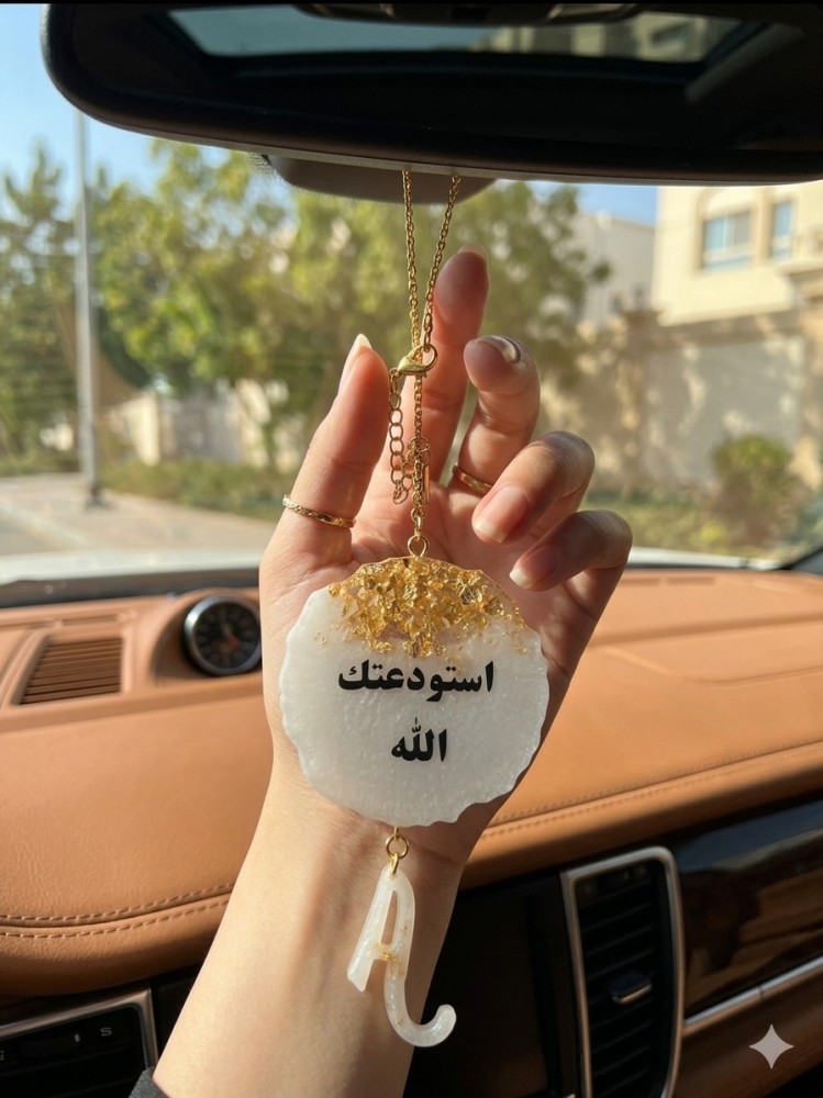 تعليقة سياره حجم صغير ( جهتين )