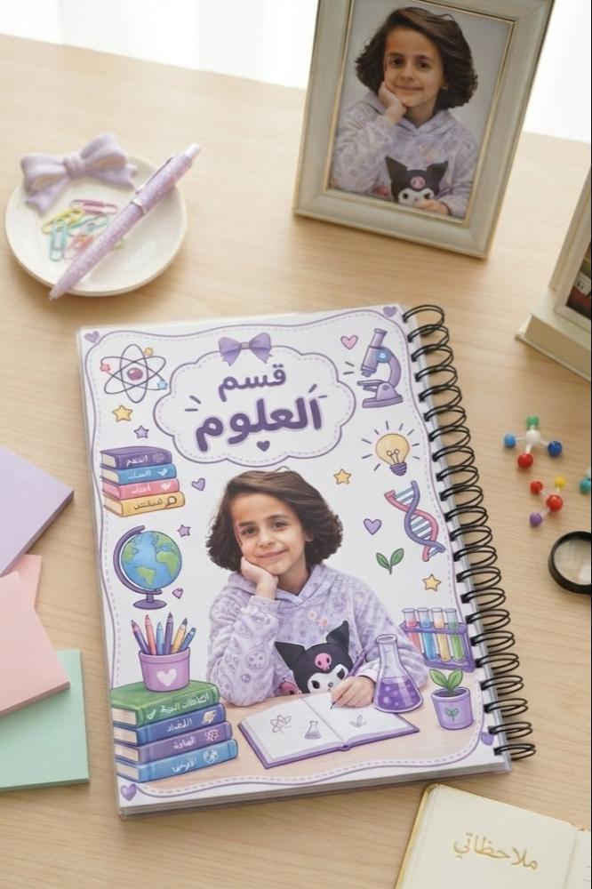 ملف انجاز بصورة الطفلـــ/ـه (رقم ٥ )