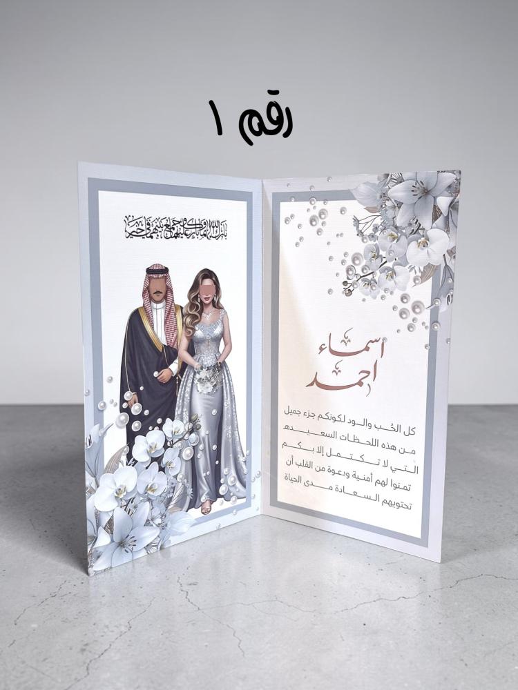 ٦ كروت طاوله مميزه