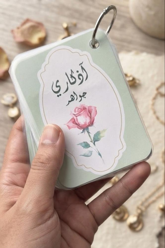 ٦ مبدالبات اذكار