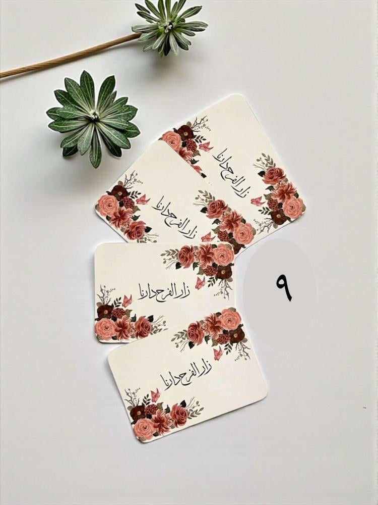 Hosting and reception cards, and welcome drinks (price per piece without the base)