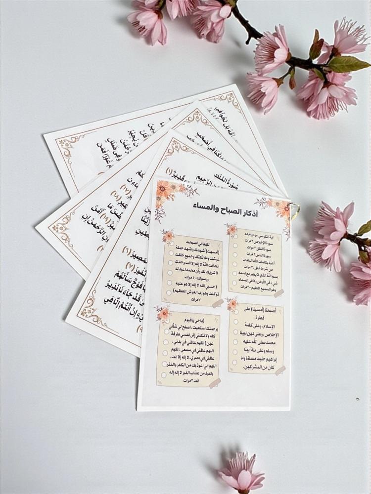 ٦ اذكار خط كبير + سورة تبارك مقاس A4