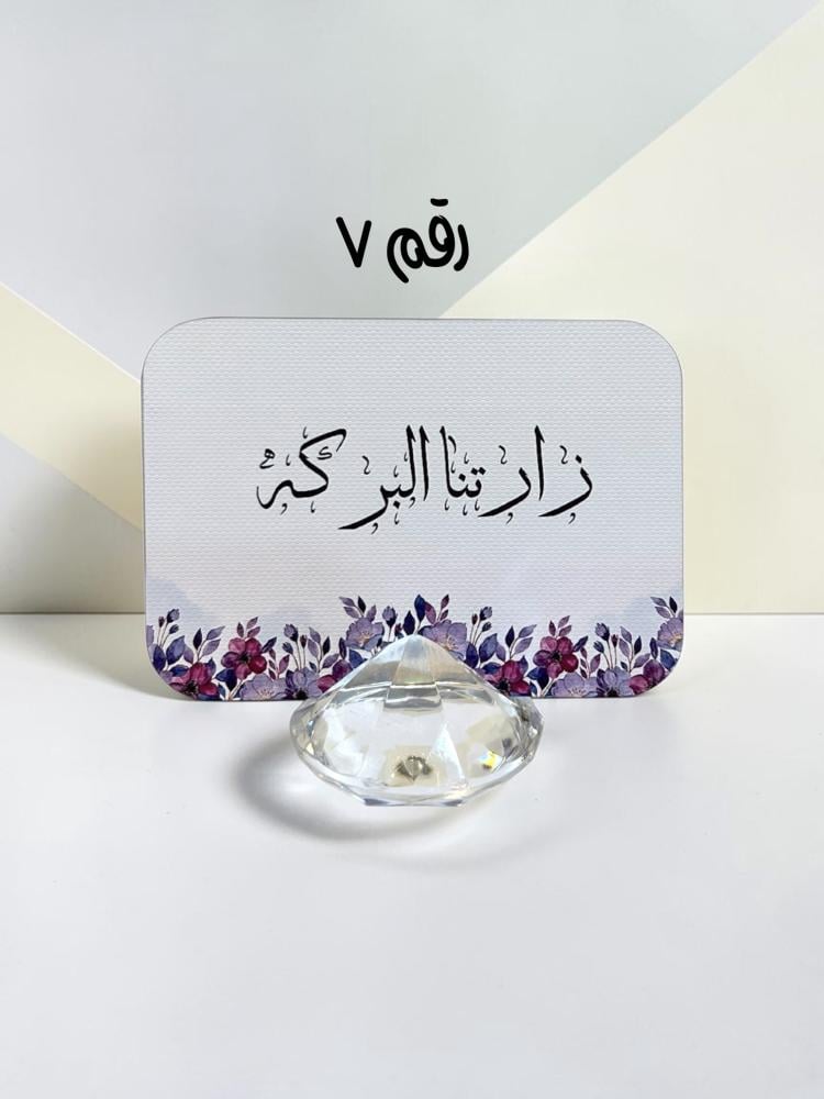 ٦ كروت مشروبات وضيافه ( بدون قاعده )