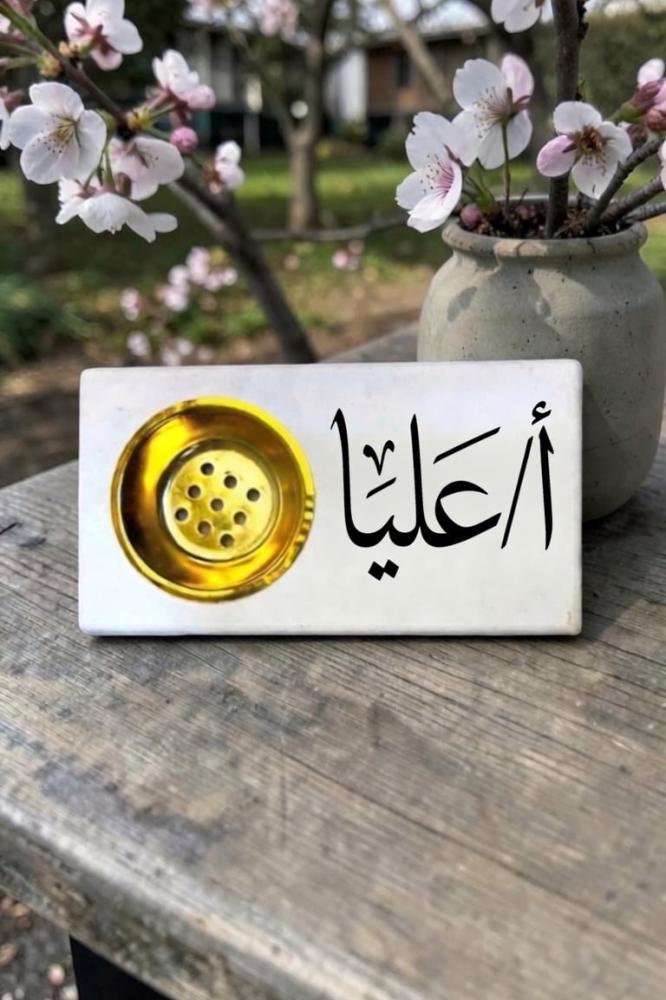 مبخره وتوزيعات انيقه بالاسم