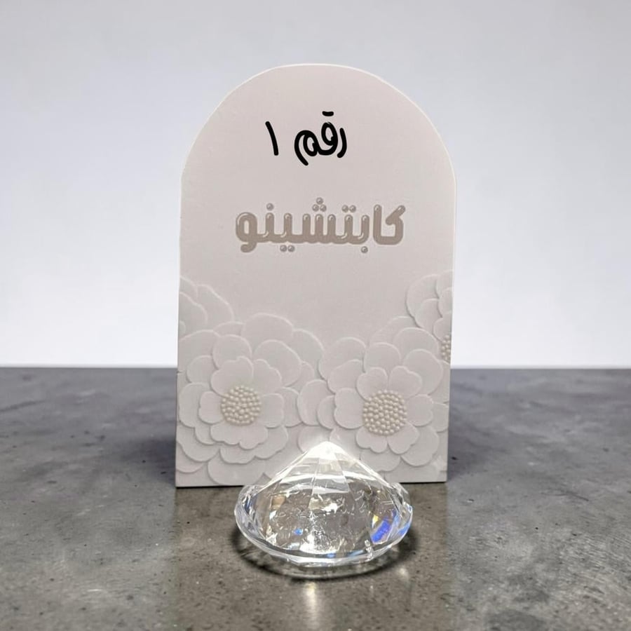 ٦ كروت مشروبات وضيافه ( بدون قاعده)