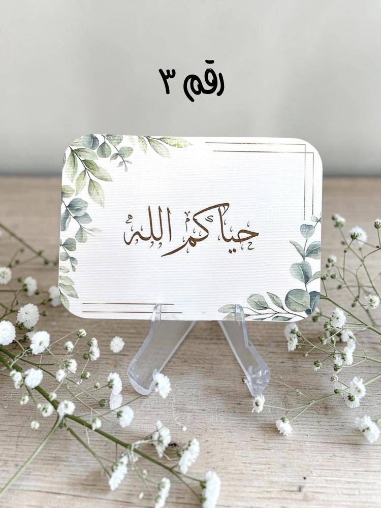 ٦ كروت مشروبات و ضيافه ( بدون قاعده )