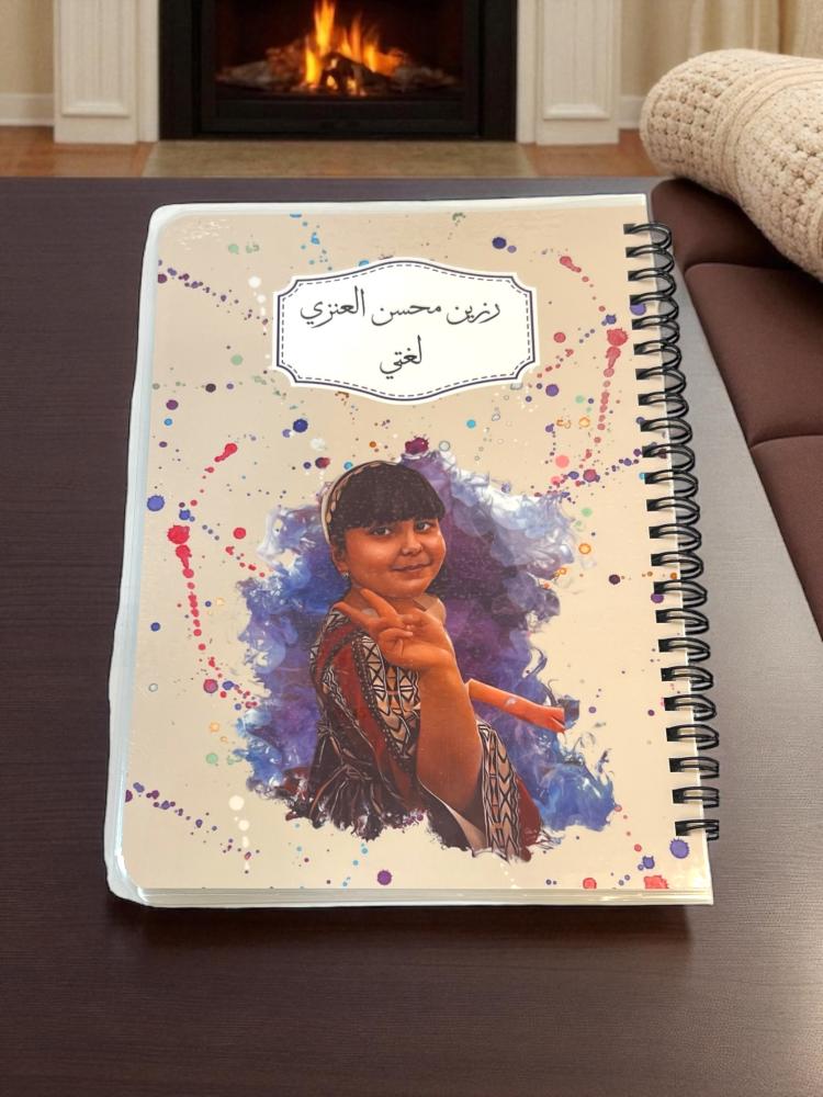 External printing notebook (with a picture of the child)