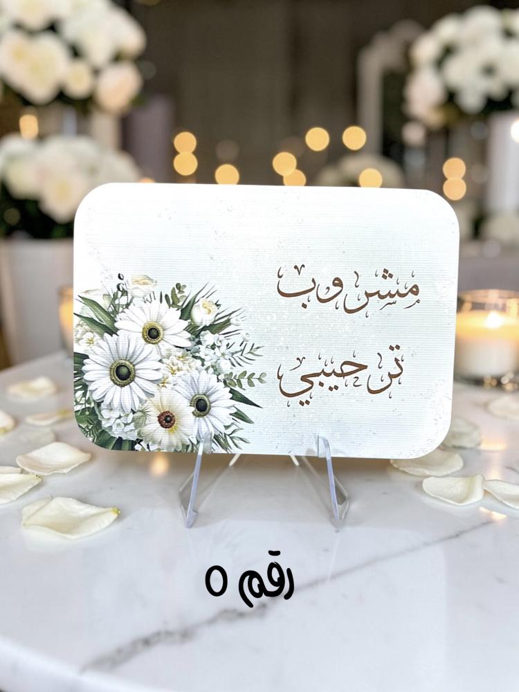 ٦ كروت مشروبات و ضيافه ( بدون قاعده )