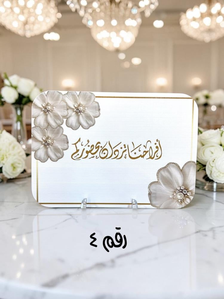 ٦ كروت مشروبات و ضيافه ( بدون قاعده )