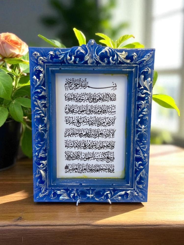 Frame distributions with Ayat al-Kursi (price per piece)