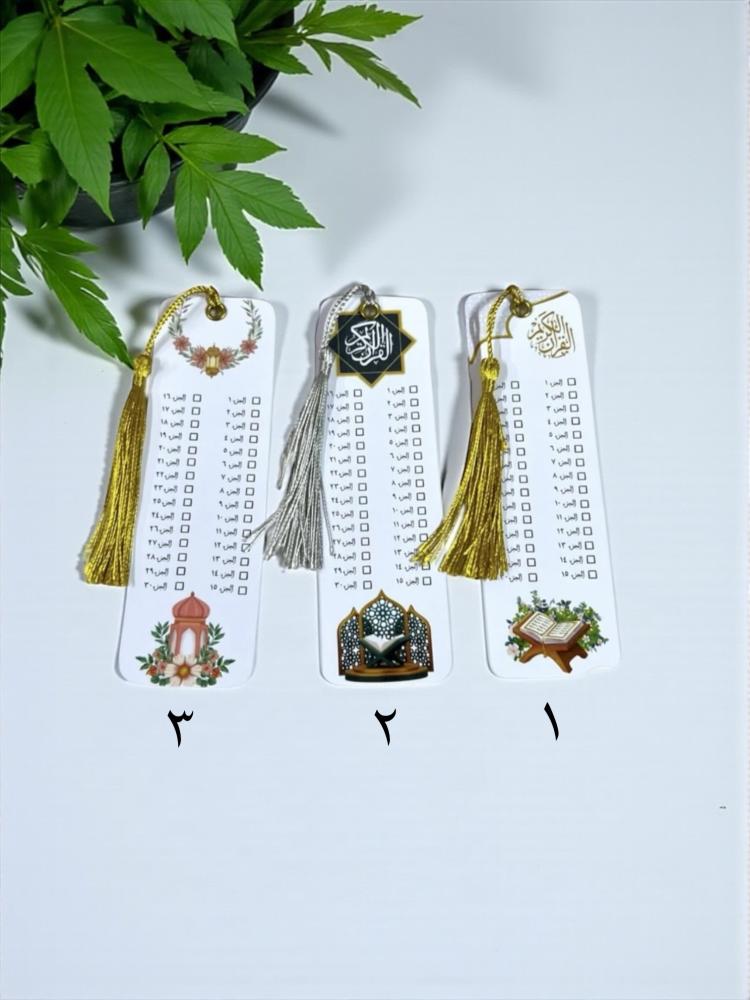 Quran completion separators