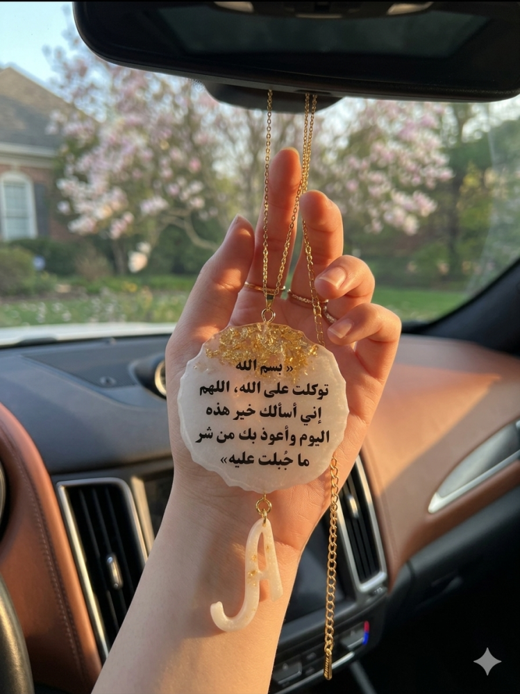 تعليقة سياره حجم صغير ( جهتين )