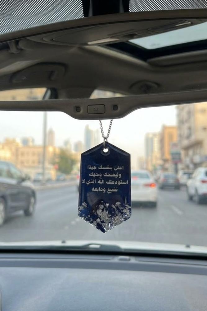 طقم مميز ( تعليقة سيارة + ميدالية ) تصميم شخصي