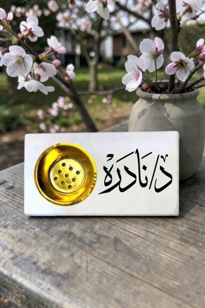 مبخره وتوزيعات انيقه بالاسم