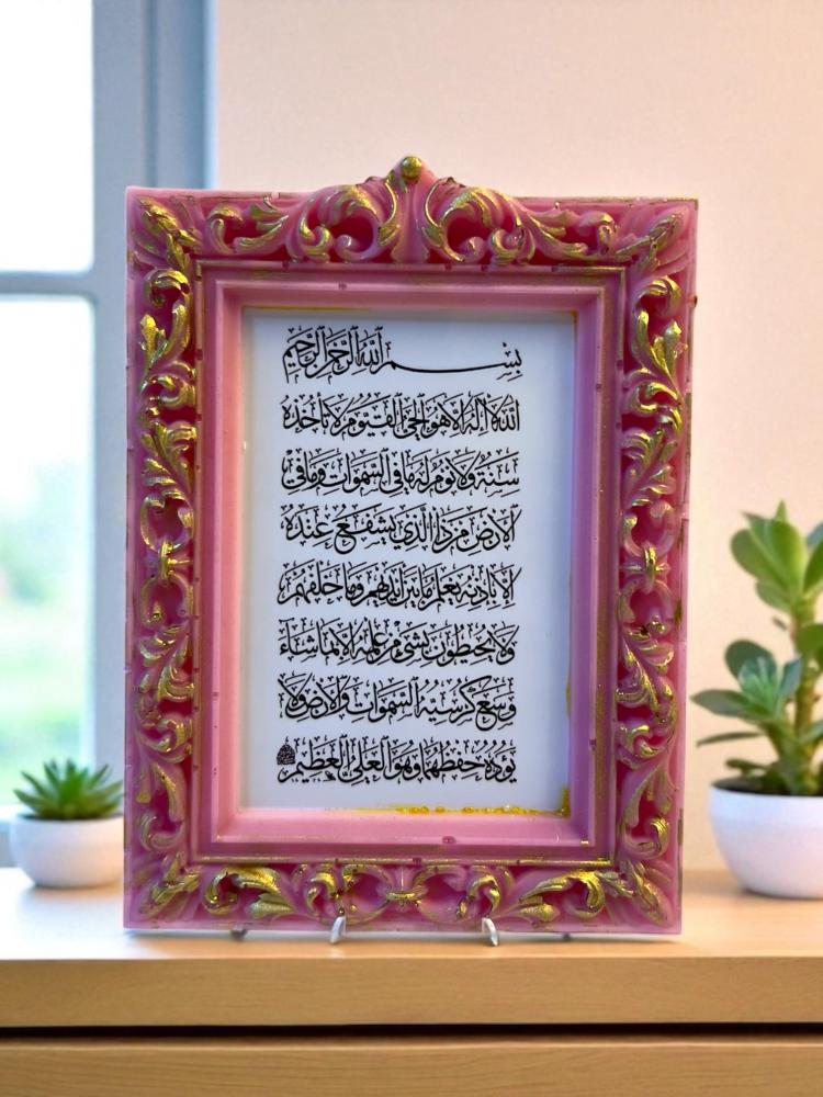 Frame distributions with Ayat al-Kursi (price per piece)