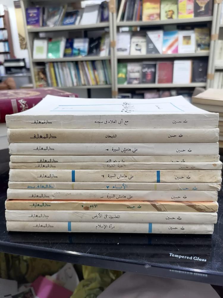 Set (1) writings of Taha Hussein (10 small books original old edition) used