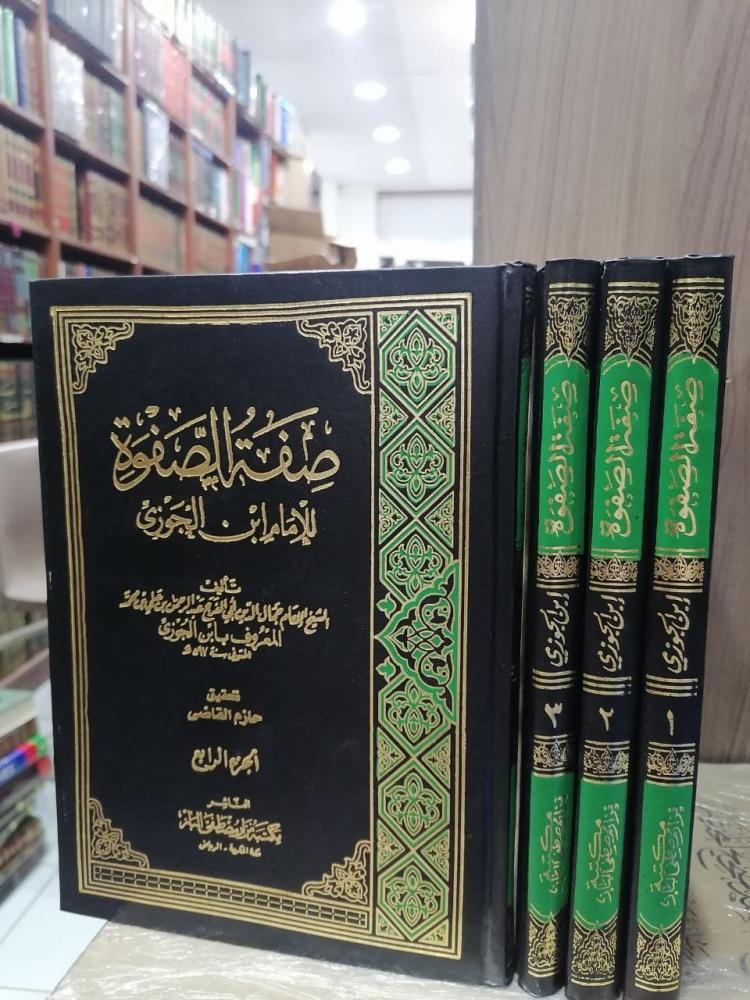 صفة الصفوة لابن الجوزي (1/4) مستعمل