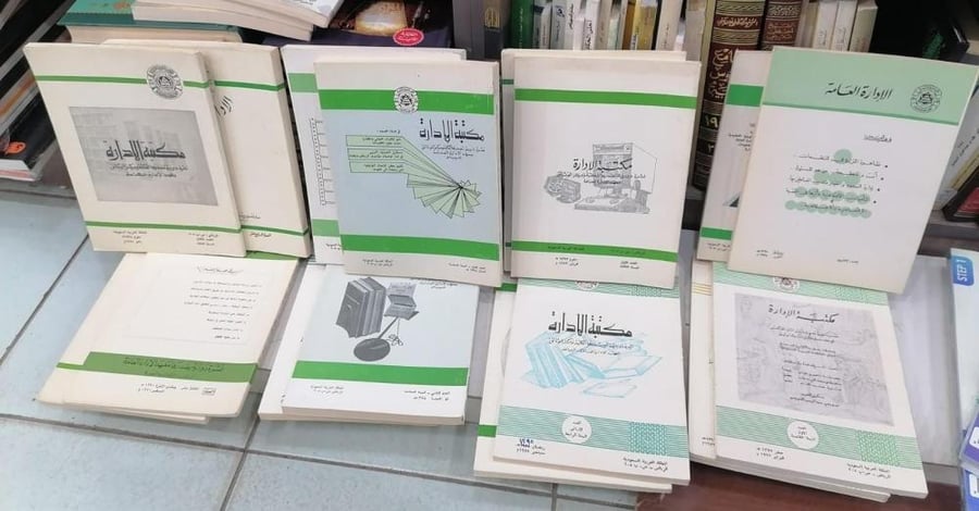 مجلة معهد الإدارة العامة ( 16 عدد من1392الى1399) قسم المجلات مستعمل172