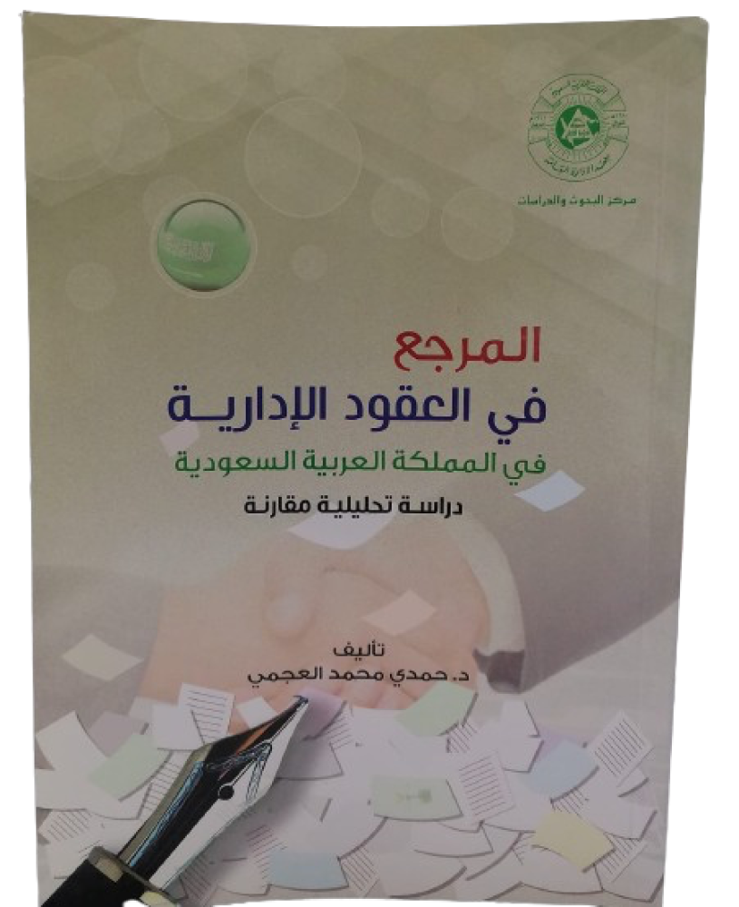 داخل وحدة الحفز تأليف ديفيد هالبيرن قسم الادارة (جديد)