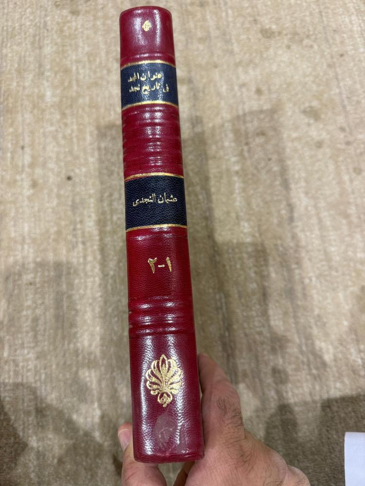 عنوان المجد في تاريخ نجد 2/1 مجلد واحد ( صورة من المخطوطة الأصلية ملون حجم كبير )جديد