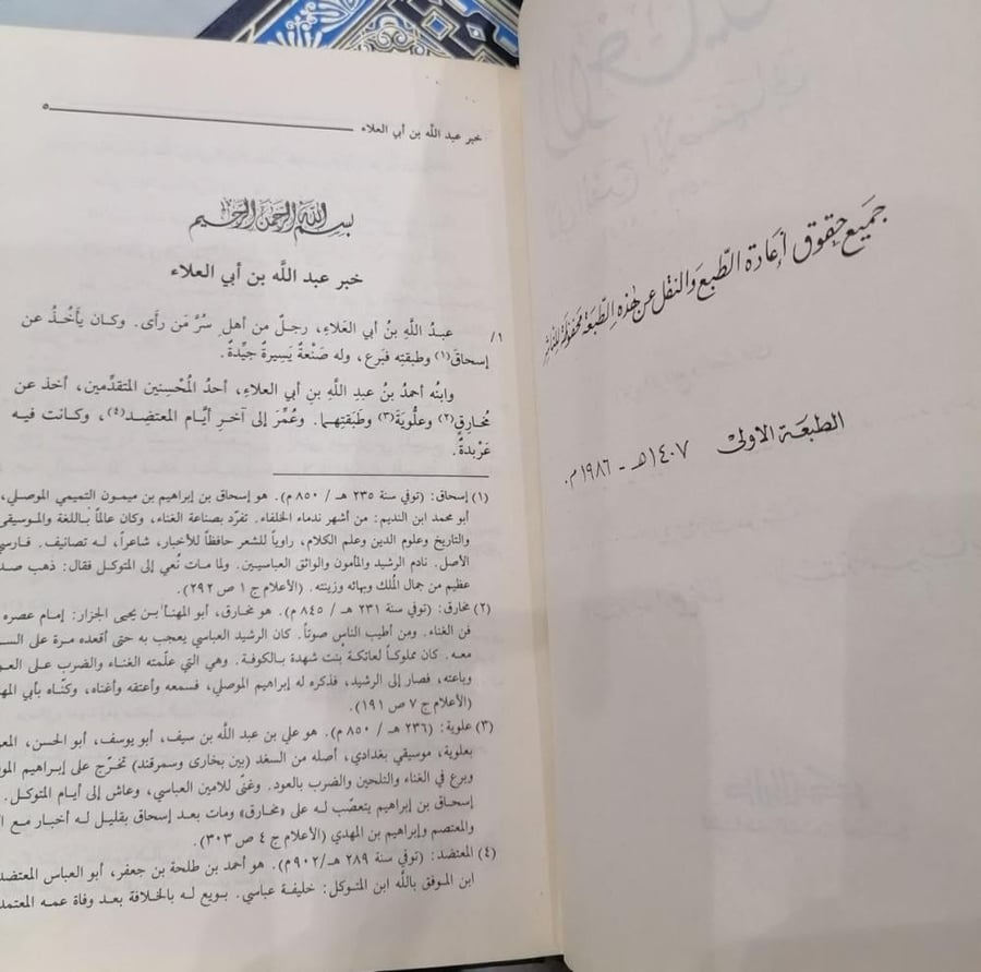 كتاب الاغاني لأبي فرج الأصفهاني25 ملجد مستعمل