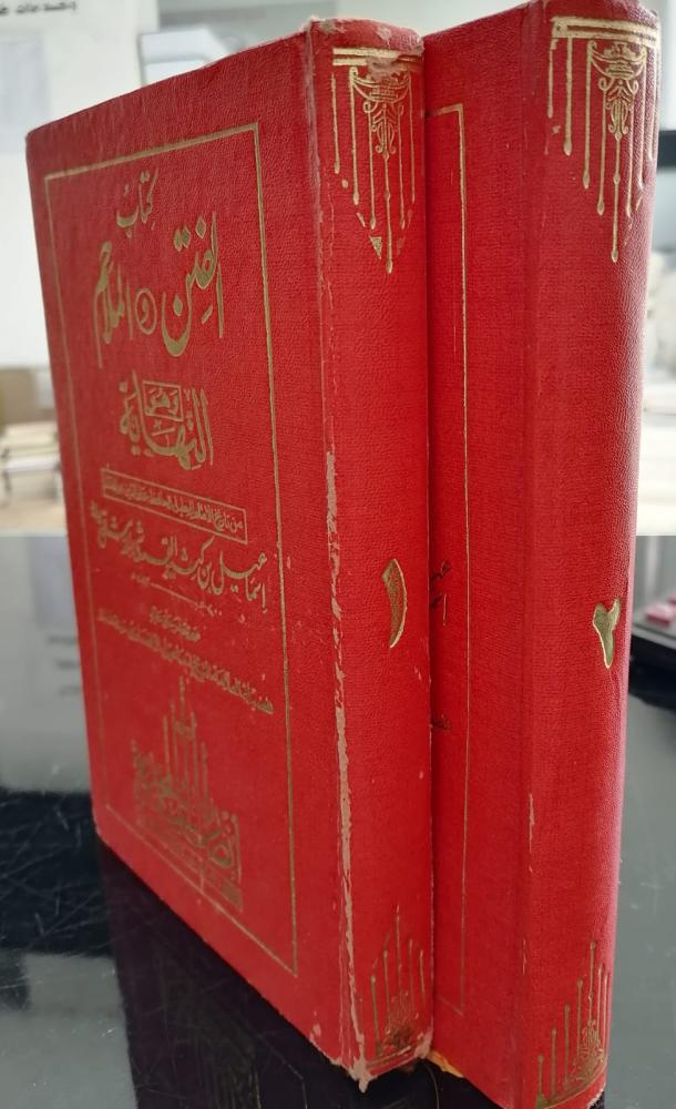 The Book of Tribulations and Major Battles (Ibn Kathir) Edited by the Scholar Ismail Al-Ansari (An-Nasr As-Sunnah Al-Muhammadiyah Lahore Edition) Two parts used