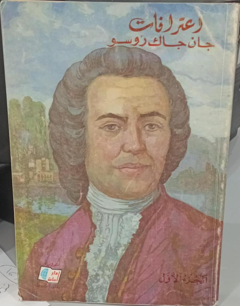 Confessions of Jean-Jacques Rousseau used 160