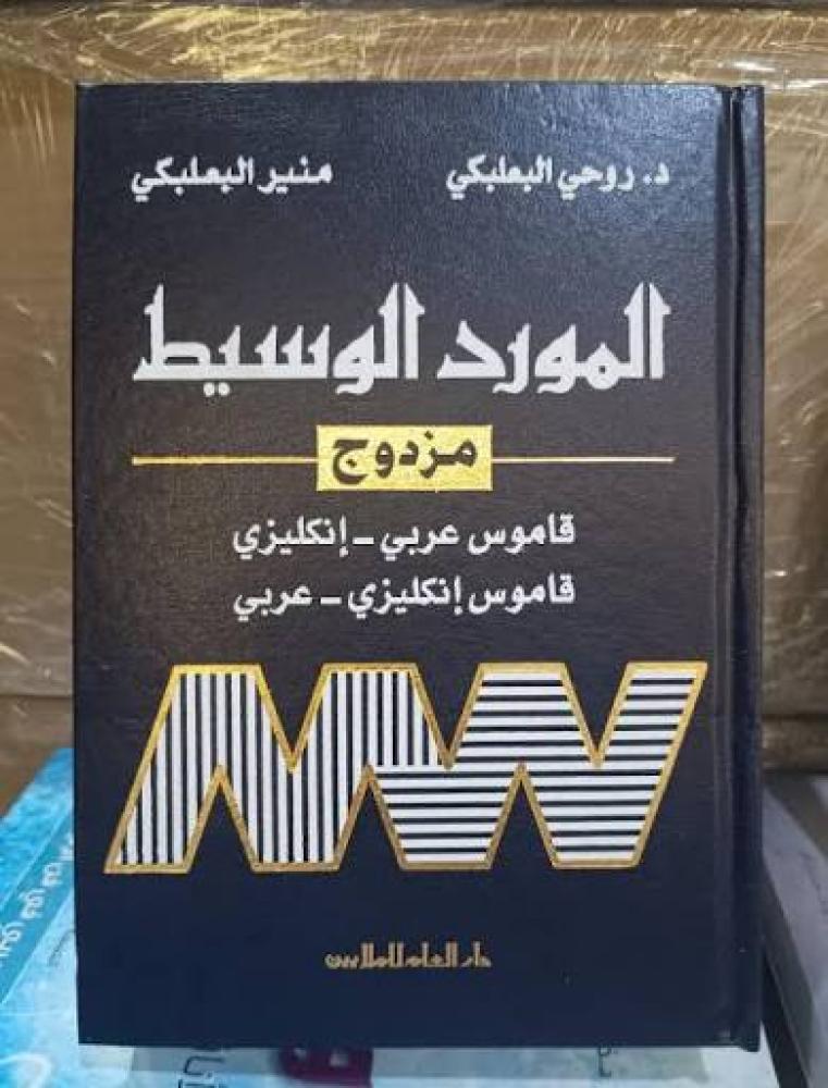 المورد الوسيط مزدوج جديد