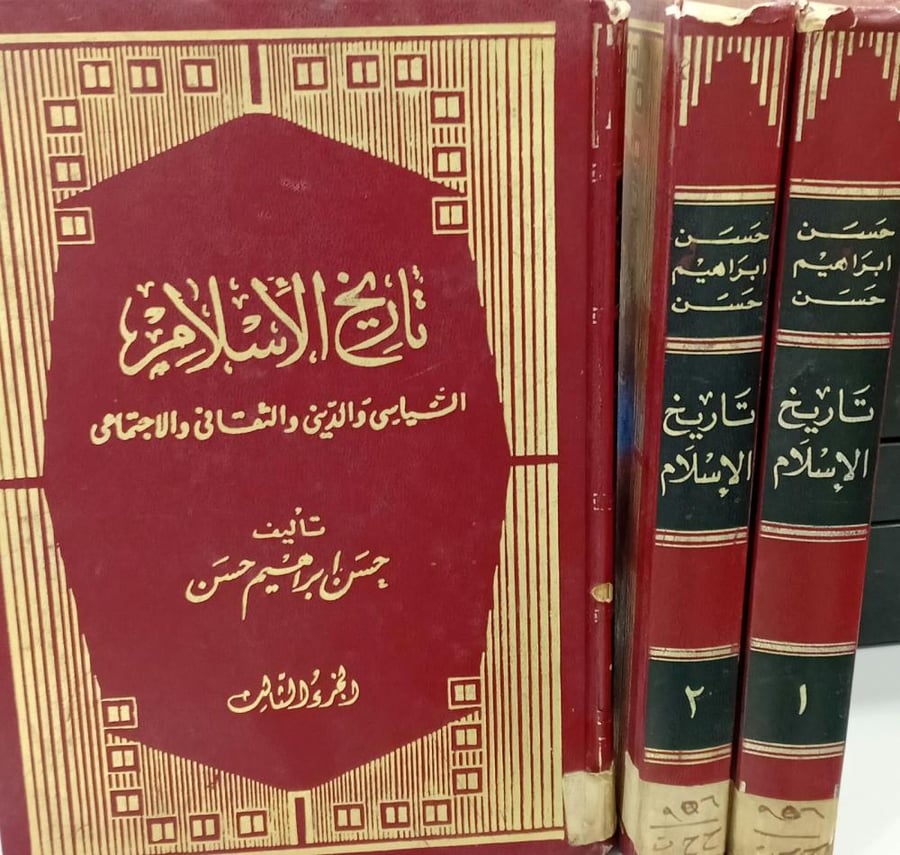 تاريخ الإسلام1/3 د/حسن إبراهيم حسن مستعمل قديم