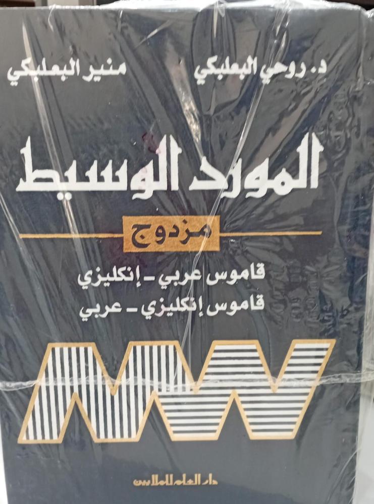 المورد الوسيط مزدوج جديد
