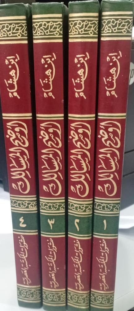 أوضح المسالك إلى الفقيه ابن مالك 1/4 أ/محمد محيي الدين عبد الحميد مستعمل134