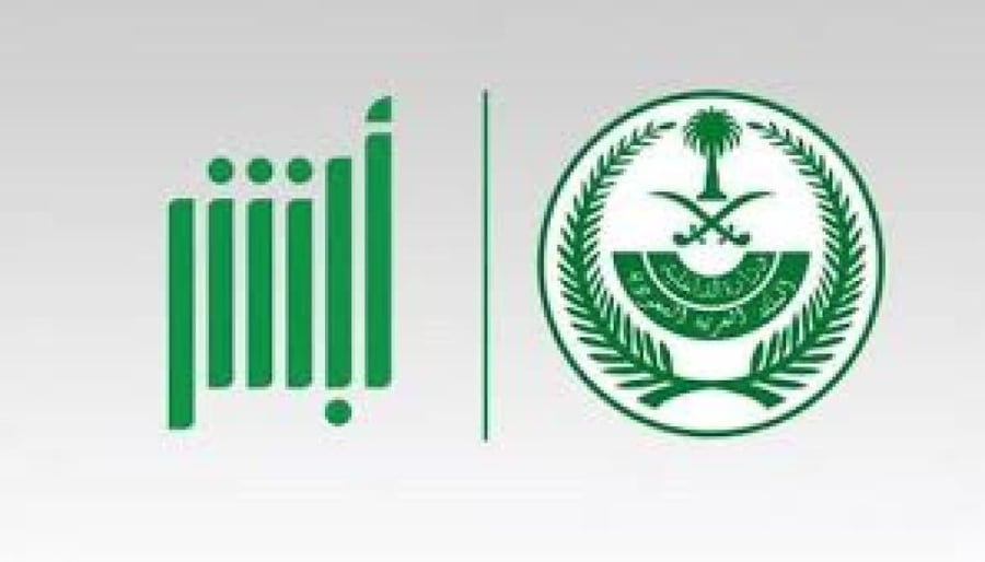 تمديد تأشيرة خروج وعودة