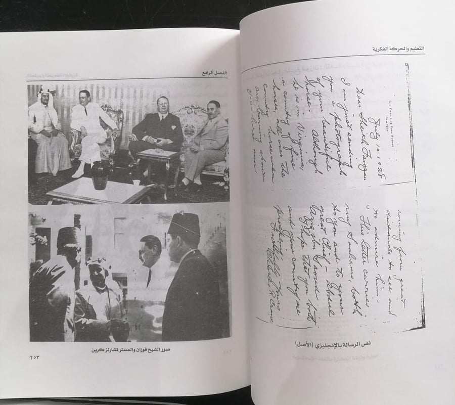 الشماسية (كتاب نادر ضخم قطع كبير937 صفحة وصور ) د/عبدالله بن ناصر الوليعي مستعمل