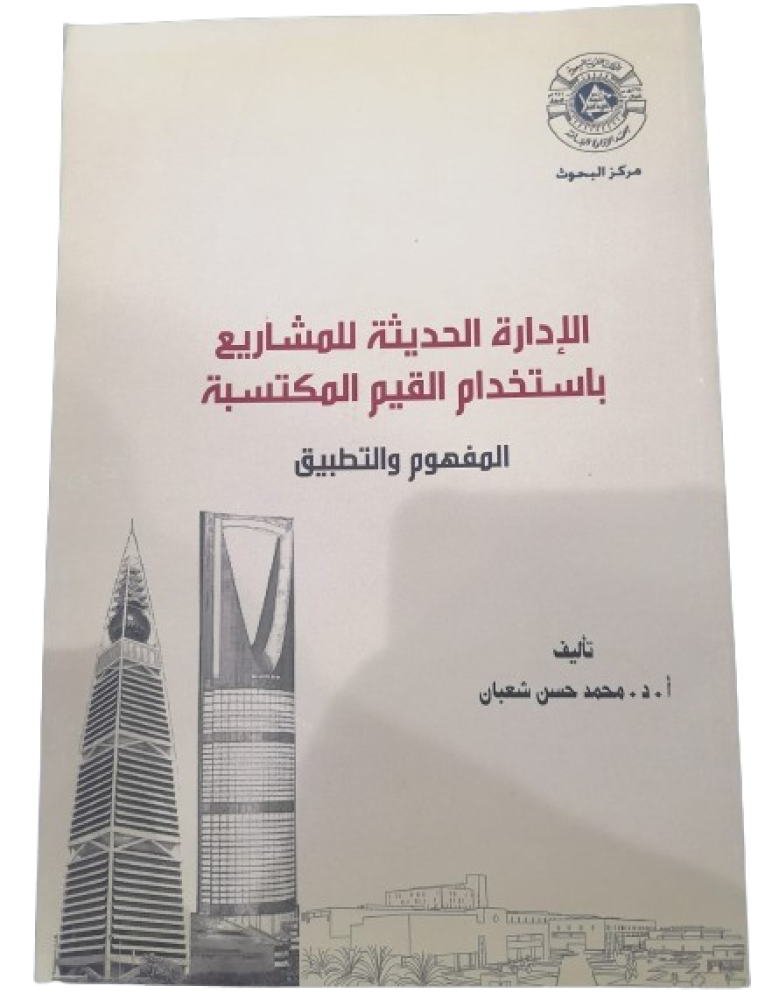 ادارة الجودة تأليف كلاوس قسم الادارة (جديد)