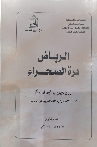 الحضارة الإسلامية نظم. علوم. فنون قسم التاريخ تأليف ارشيد يوسف ارشيد