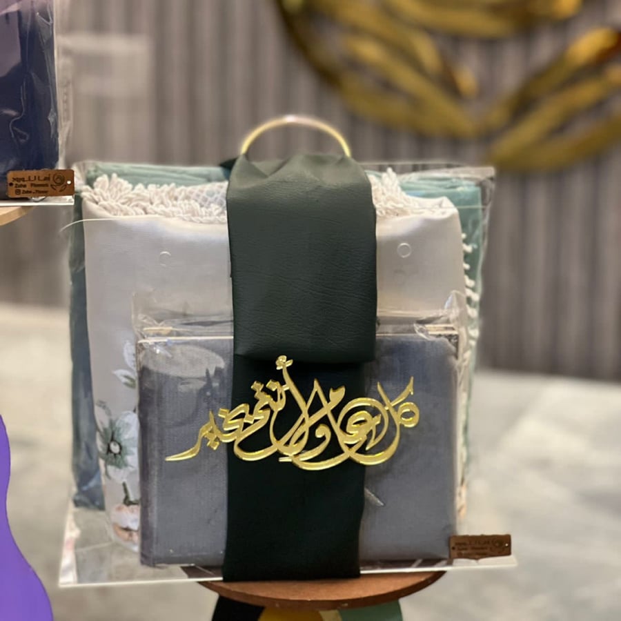 سلة اكريلك (شرشف صلاة، سجاده، مصحف)