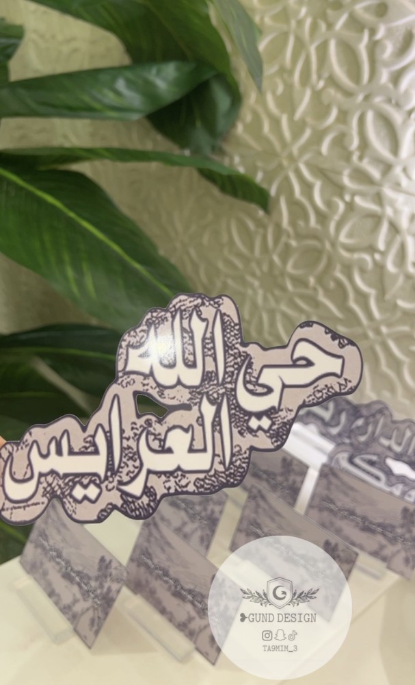عبارات مقصوصه