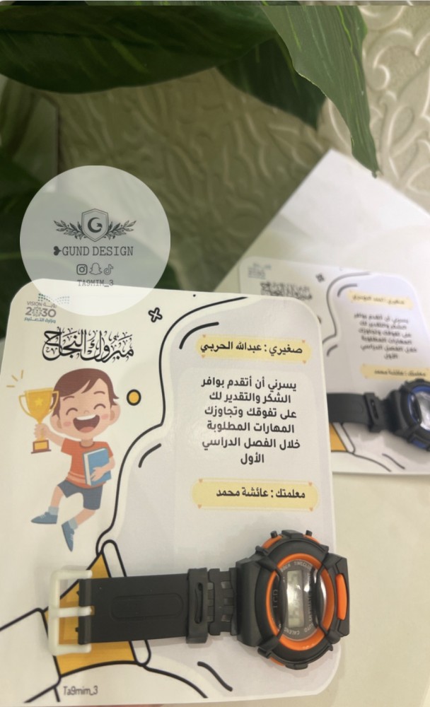 شهادة مع ساعة