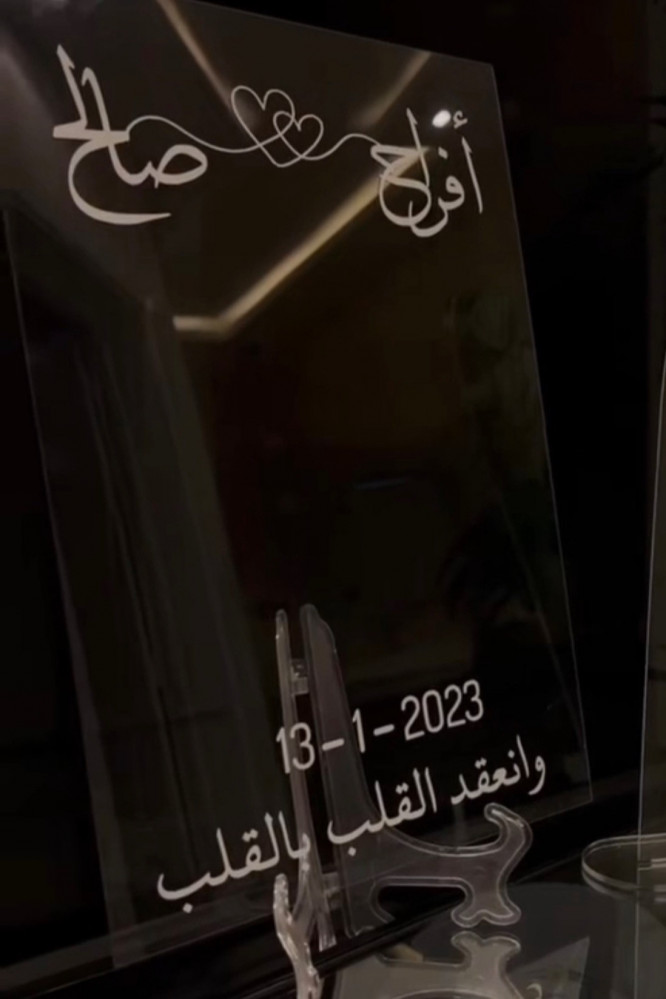 اكريلك عقد زواج