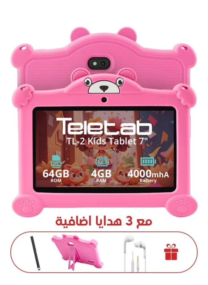 تابلت أطفال Teletab TL-2 شاشة 7 بوصة | 4GB+64GB | بطارية 4000mAh | كفر دب — 4 ألوان