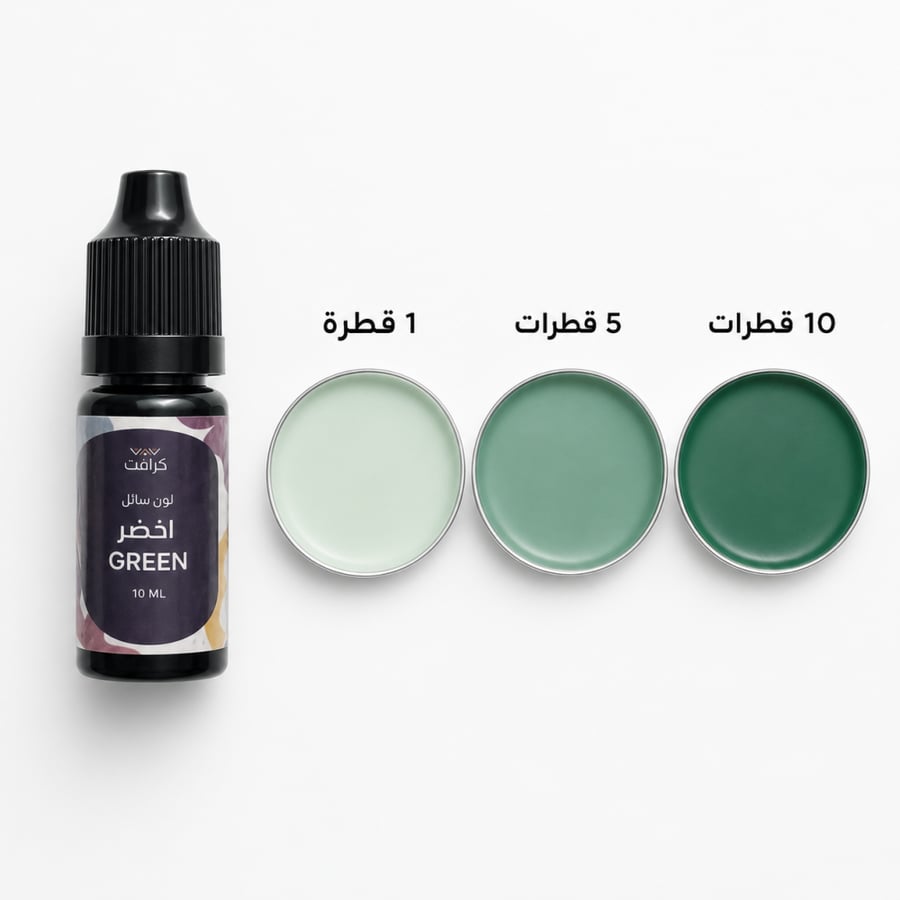 لون سائل 10 مل - أخضر