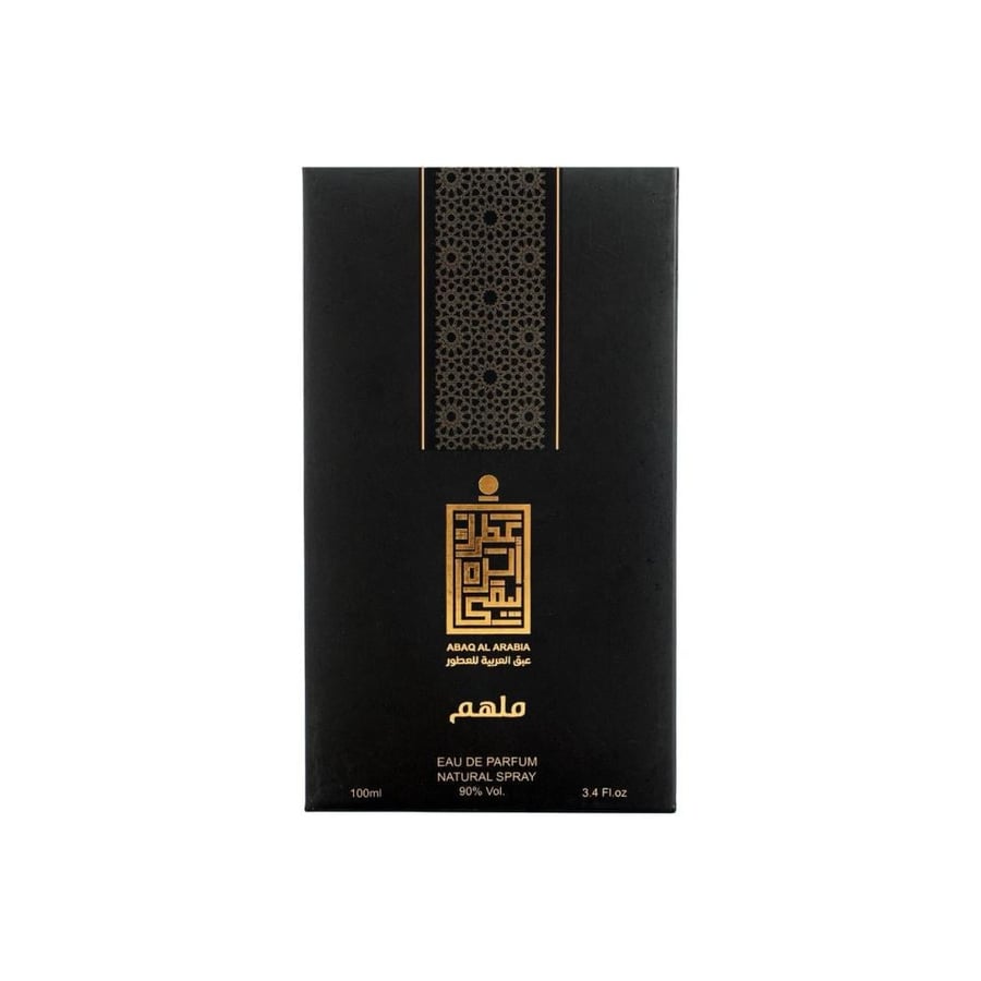 ملهم - عطر مناسب للجنسين 100 مل