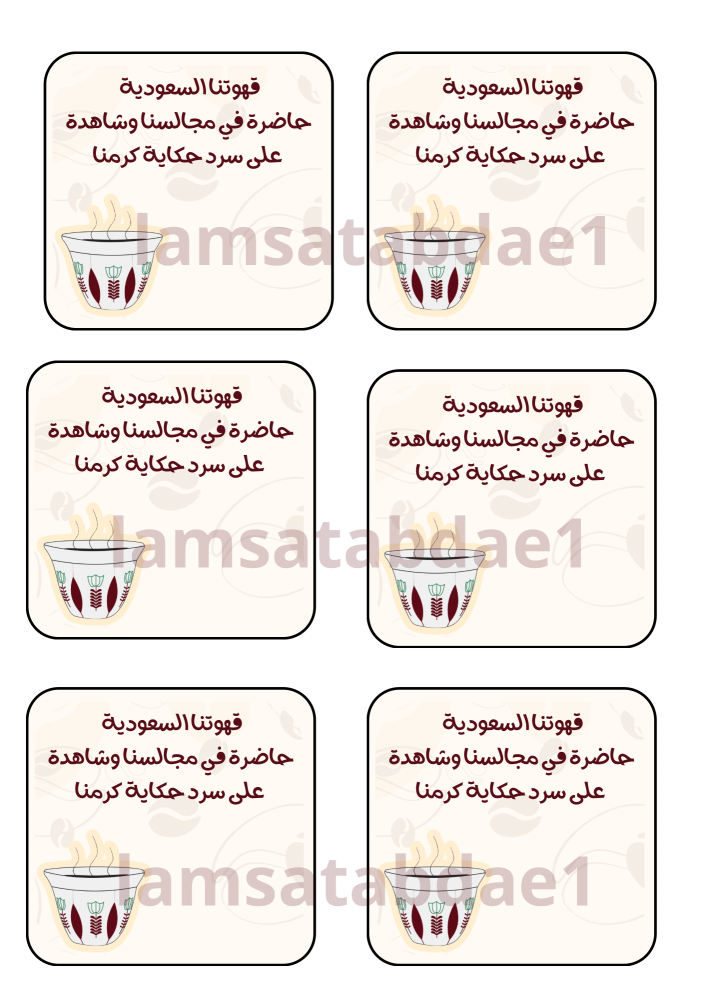 ثيم يوم القهوه العالمي