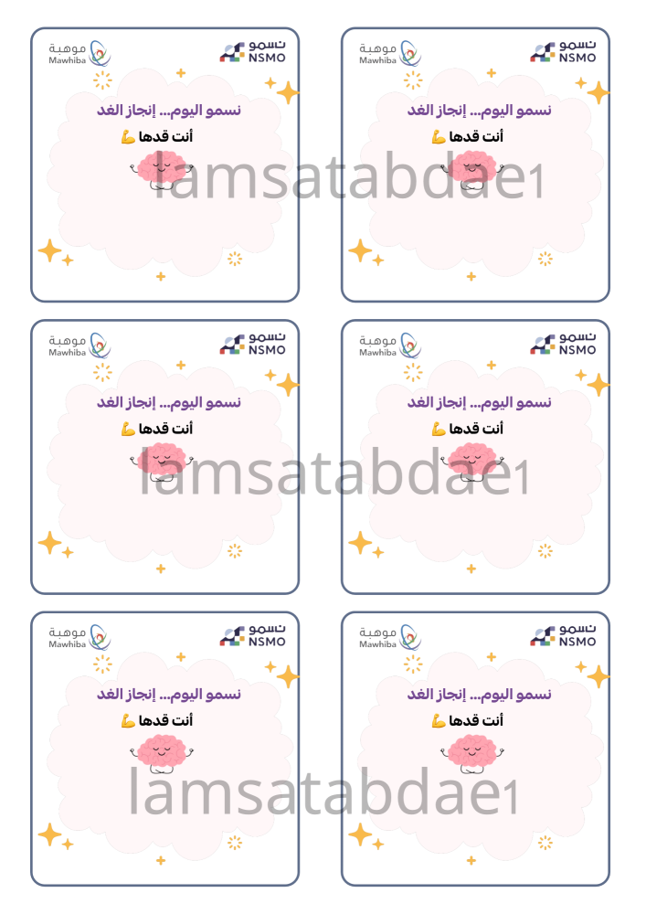 ثيم اختبار نسمو